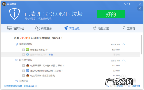 怎样让电脑不卡运行流畅