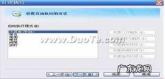 局域网文件备份软件