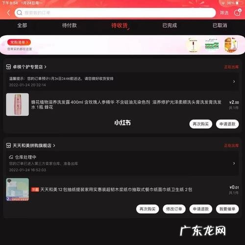京东系app有哪些?京东购物,手机京东…