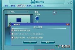 电脑音量自动下滑怎么调节