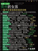 贵州没有米吗