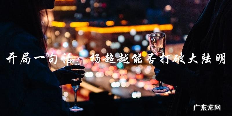 她能否打破大陆明星人气排行榜女神的统治?