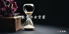 2022款劳力士空霸