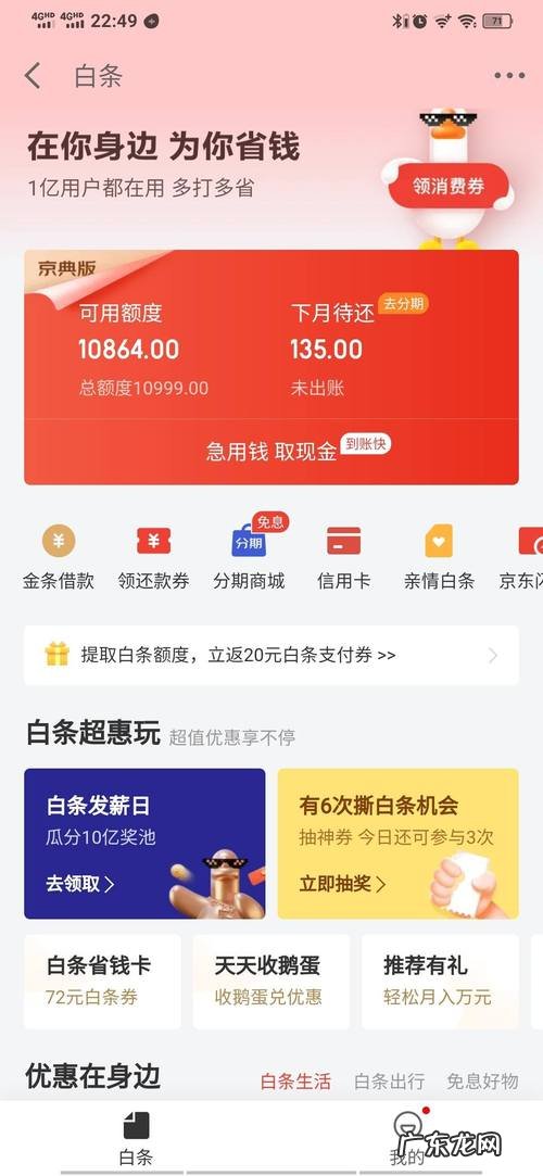 京东支付都有哪些方式?京东支付怎么开通?京东支付怎么绑定信用卡