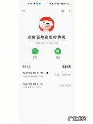 京东自营是哪些？1月18日京东自营商品数达10亿件
