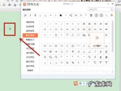 电脑的点怎么打出来