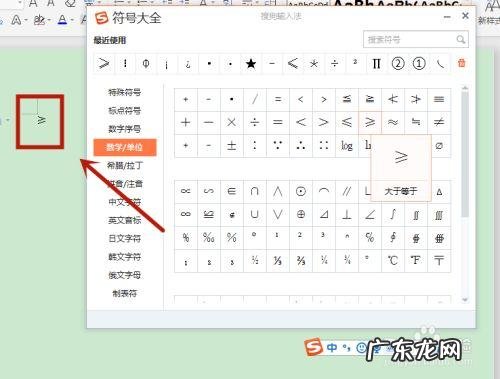 电脑的点怎么打出来