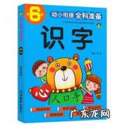 怎么样宝宝识字更快