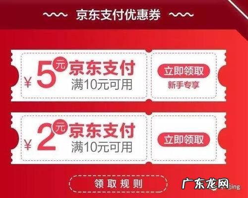 在京东上申请分期付款,有哪些银行可以办理？