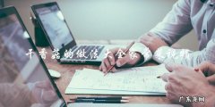 干香菇的做法大全家常菜视频