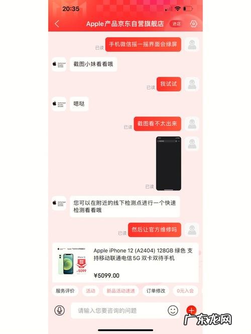 微信京东客服在哪里找?微信京东售后客服电话是多少