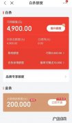 京东有哪些支付模式？1元可提现的&#8230;