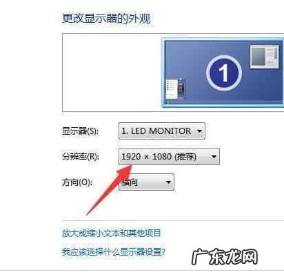 如何设置计算机电脑的亮度