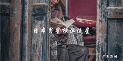 神秘消失！日本男星横滨流星踪迹不明，粉丝疑似掩盖真相？