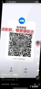 电脑腾讯会议无线投屏怎么使用