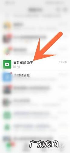 微信支持发送大文件怎么用