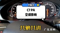 空调开久了有异响怎么办