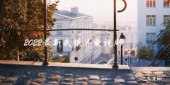 未来之剑：2022最新武侠片电视剧，燃爆屏幕！