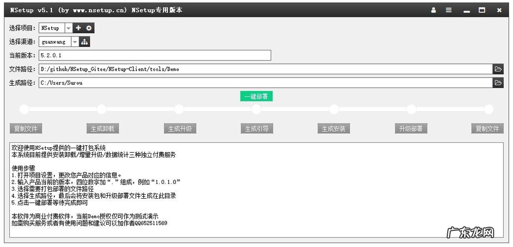 java制作32位与64位免安装包和安装包