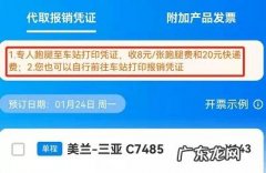携程邮寄单多少钱？10块钱能寄多久？