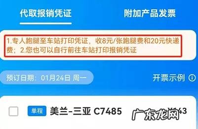 携程邮寄单多少钱？10块钱能寄多久？