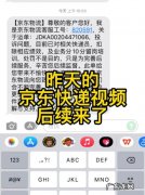 京东快递是哪些商家？京东快递怎么收费