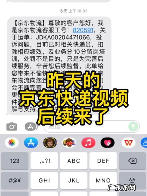 京东快递是哪些商家?京东快递怎么收费