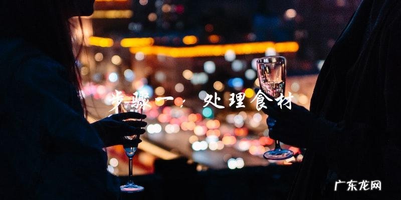学做排骨炖红萝卜茶树菇，美味又营养！