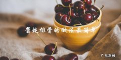 如何用最简单的方法制作酱炖排骨？