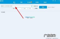 怎样用腾讯QQ设置电脑的远程控制