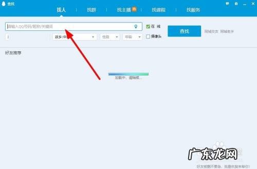 怎样用腾讯QQ设置电脑的远程控制