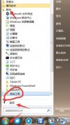 如何清理电脑磁盘碎片使得电脑运行更加流畅