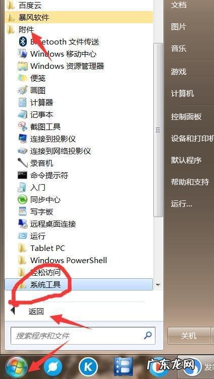 如何清理电脑磁盘碎片使得电脑运行更加流畅