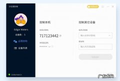 如何用手机远程控制电脑技巧