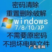 如何重置电脑密码呢