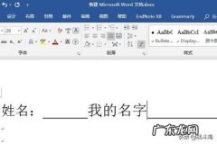 wps下划线怎么打出来不要字