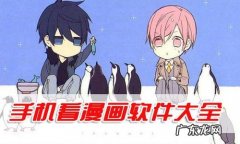 使用手机浏览器观看漫画怎样设置更流畅