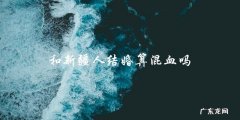 混血还是不混？结婚新疆人，你真的知道自己的血统吗？