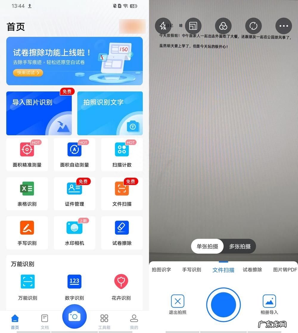 如何识别手写文字?教你如何利用智能工具对图片文字进行解析