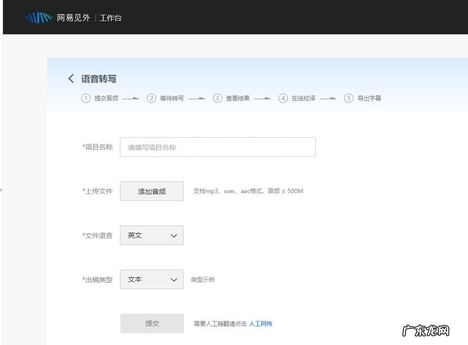 录音转文字什么软件好?看完你就知道了