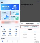 录音转文字什么软件好？看完你就知道了