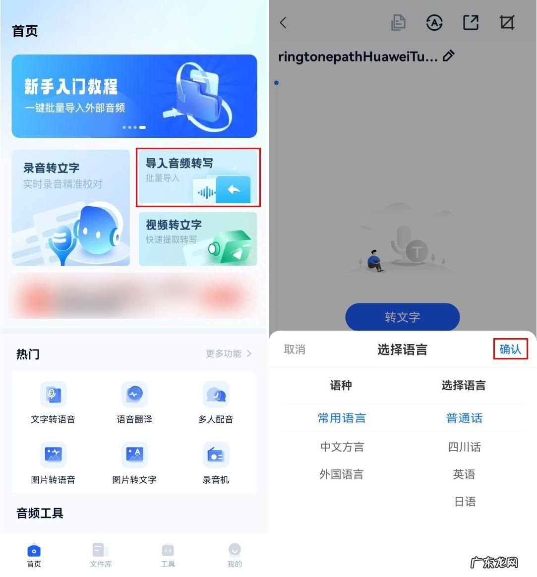 录音转文字什么软件好?看完你就知道了