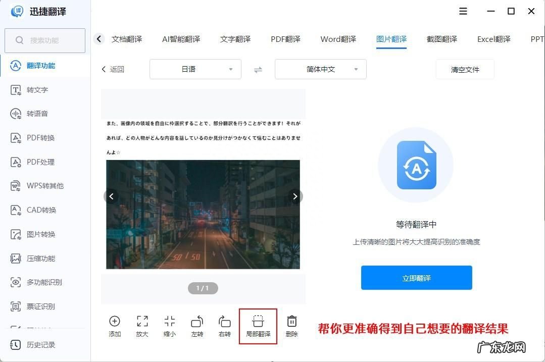 想要图片翻译的小伙伴集合啦,这里有一份图片翻译软件推荐单