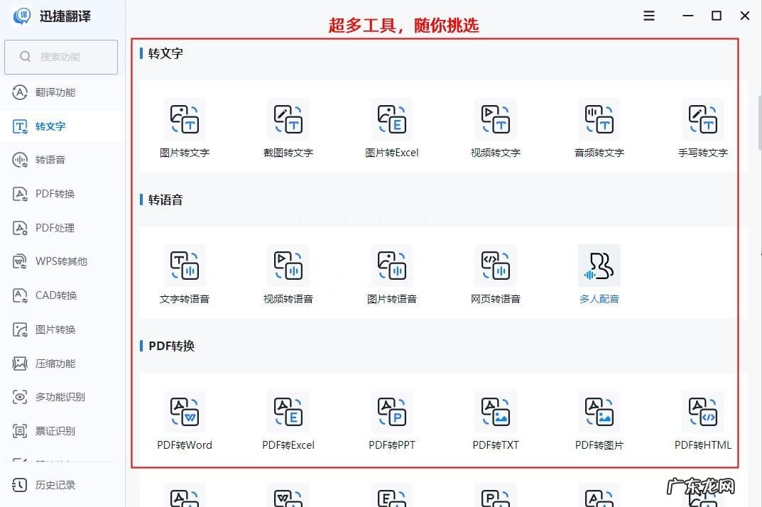 想要图片翻译的小伙伴集合啦,这里有一份图片翻译软件推荐单