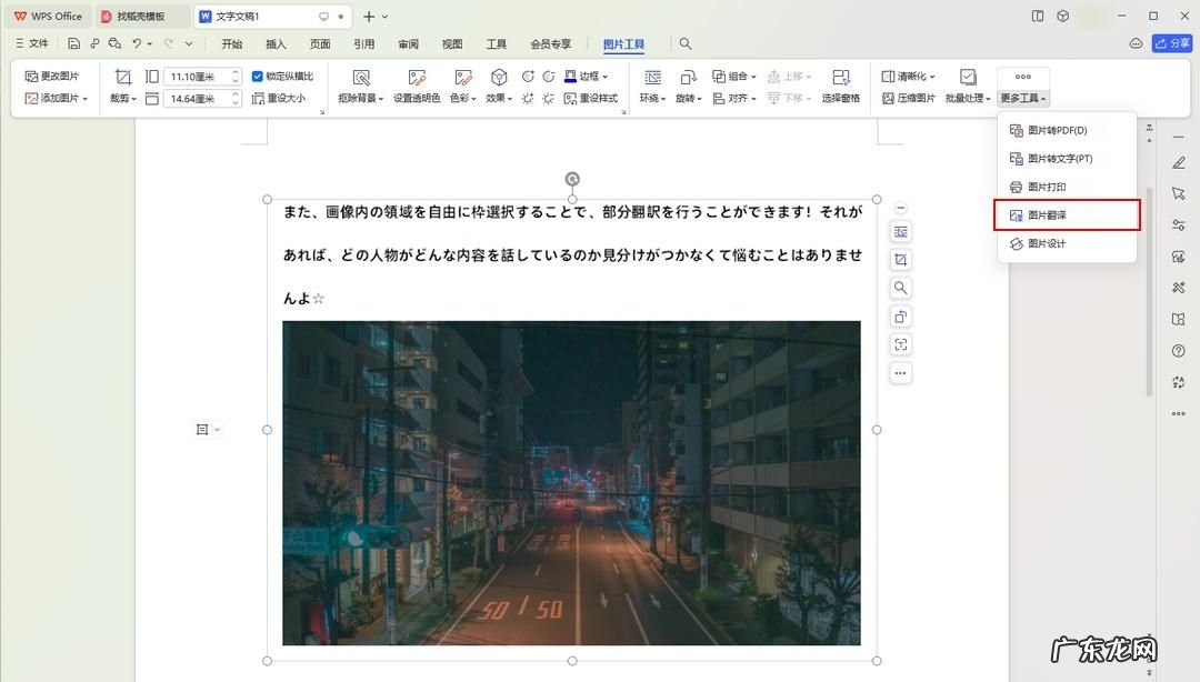 想要图片翻译的小伙伴集合啦,这里有一份图片翻译软件推荐单