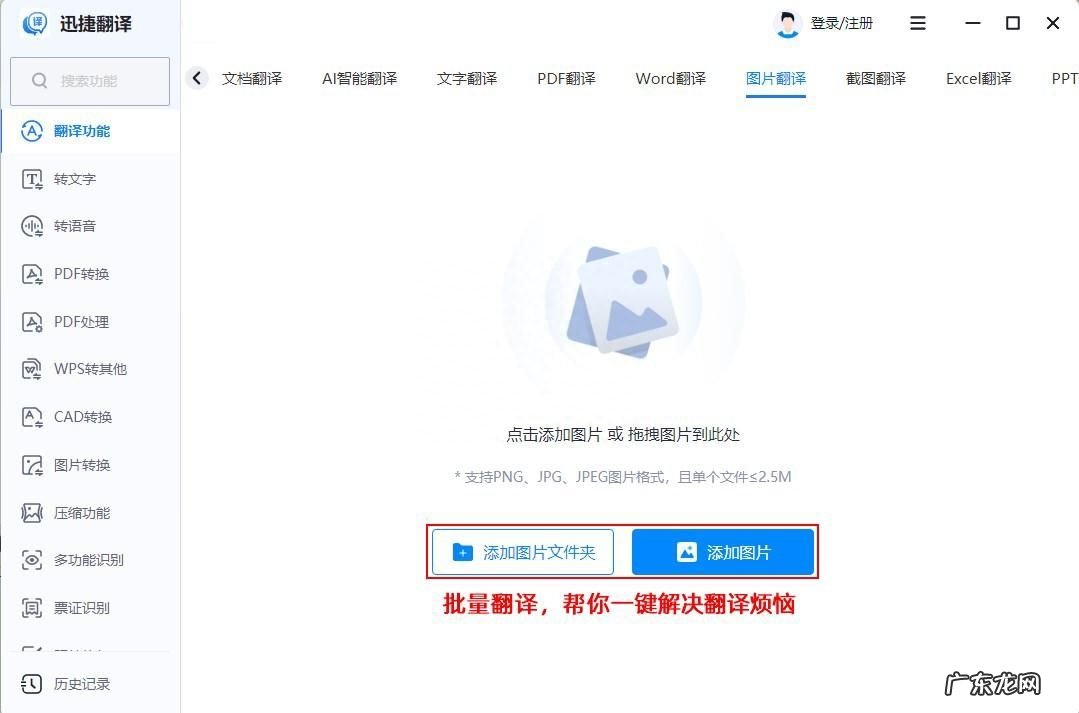 想要图片翻译的小伙伴集合啦,这里有一份图片翻译软件推荐单