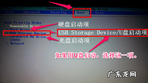 戴尔电脑bios设置