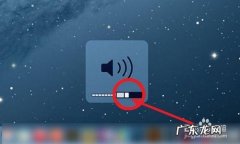苹果12声音太小怎么办