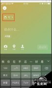 微信的状态在哪里调？微信的7个状态,你都知道吗？