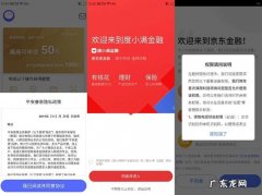 京东金融支持哪些软件还款？京东金融：超过10款